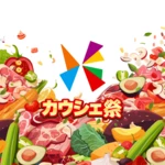 Logo of カウシェ android Application 